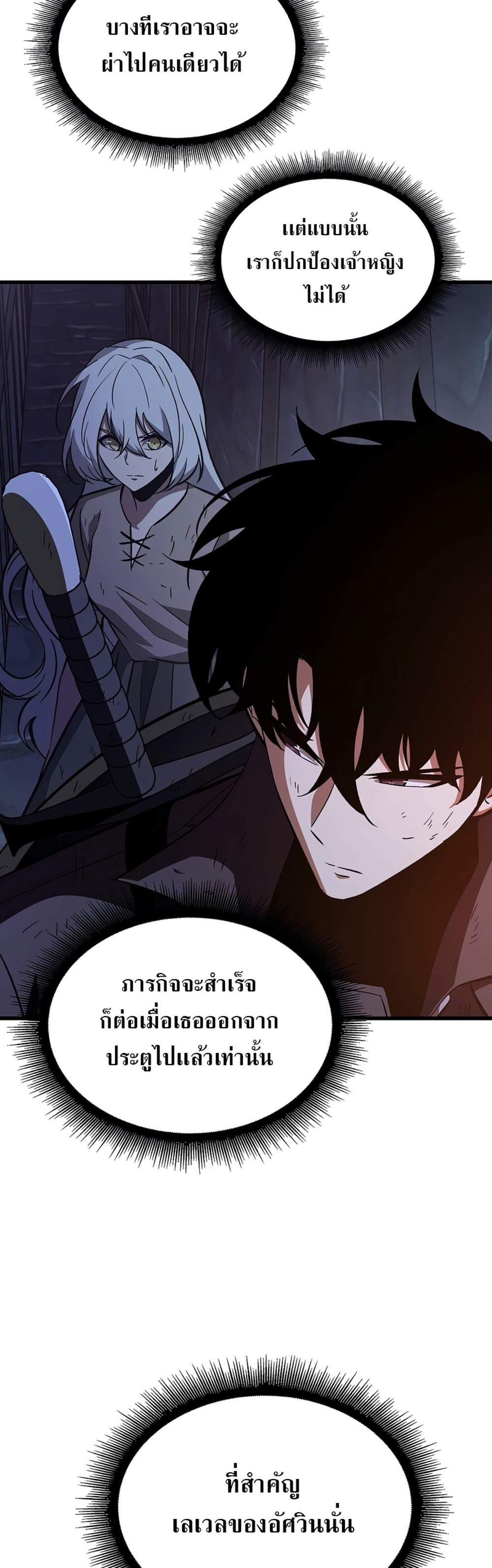 Pick Me Up, Infinite Gacha แปลไทย