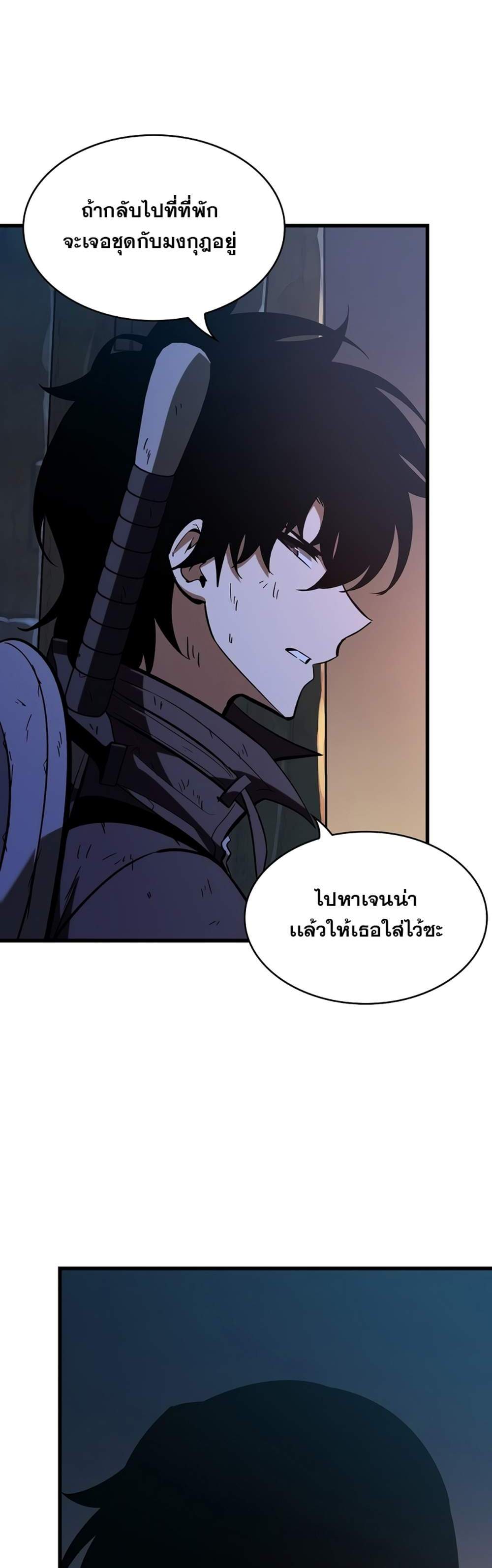 Pick Me Up, Infinite Gacha แปลไทย