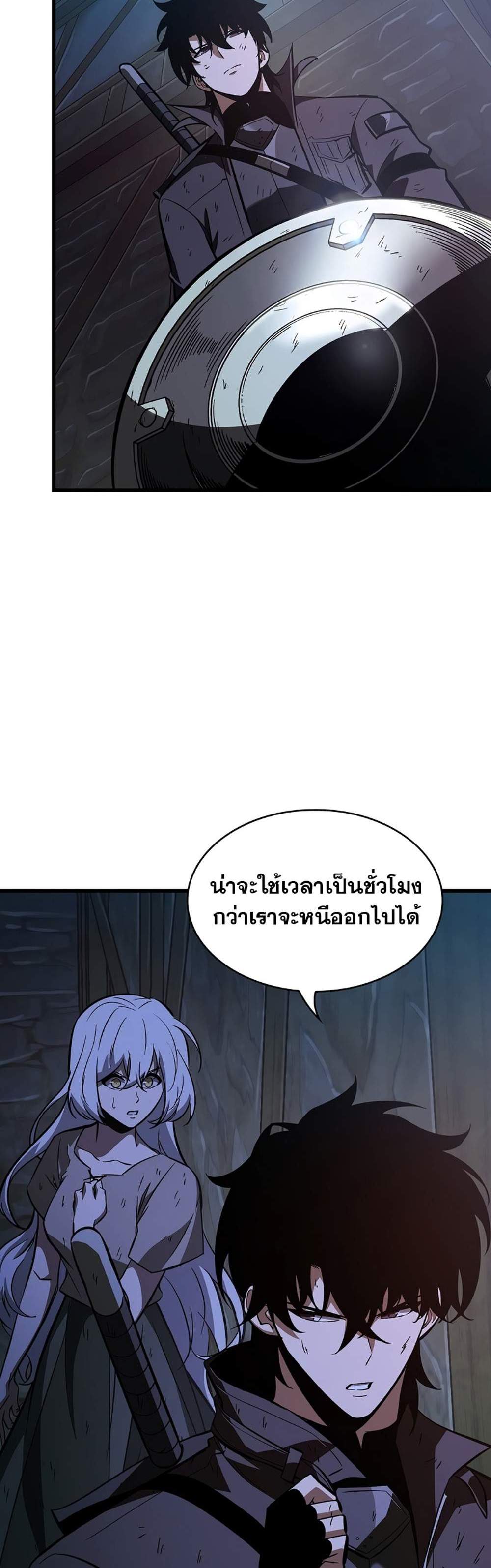 Pick Me Up, Infinite Gacha แปลไทย