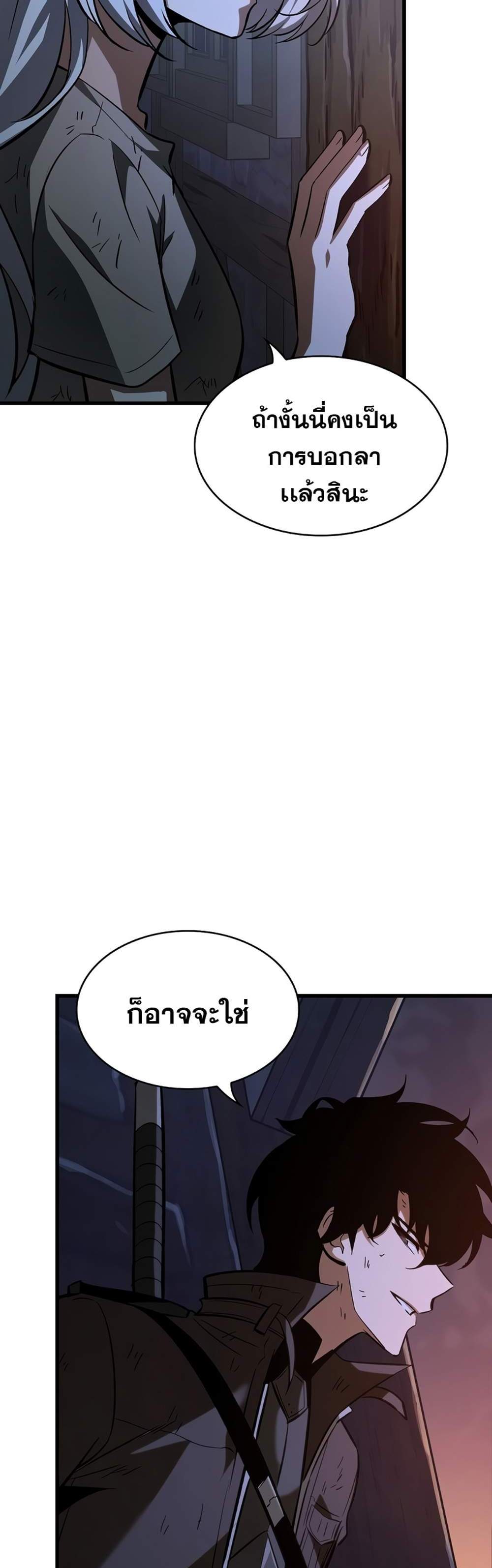 Pick Me Up, Infinite Gacha แปลไทย