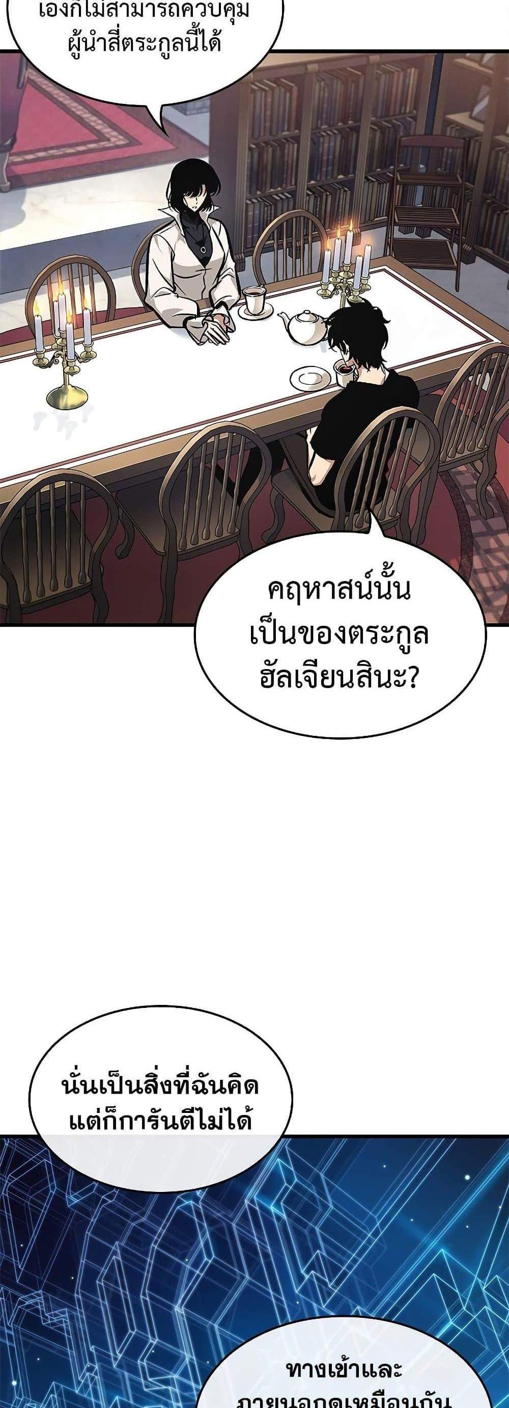 Pick Me Up, Infinite Gacha แปลไทย