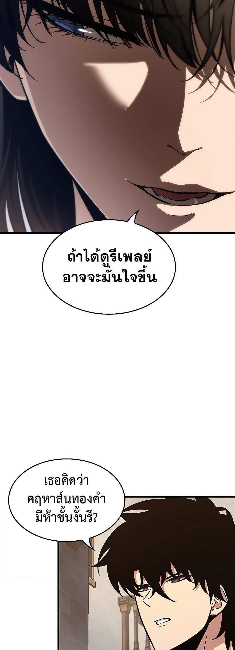 Pick Me Up, Infinite Gacha แปลไทย