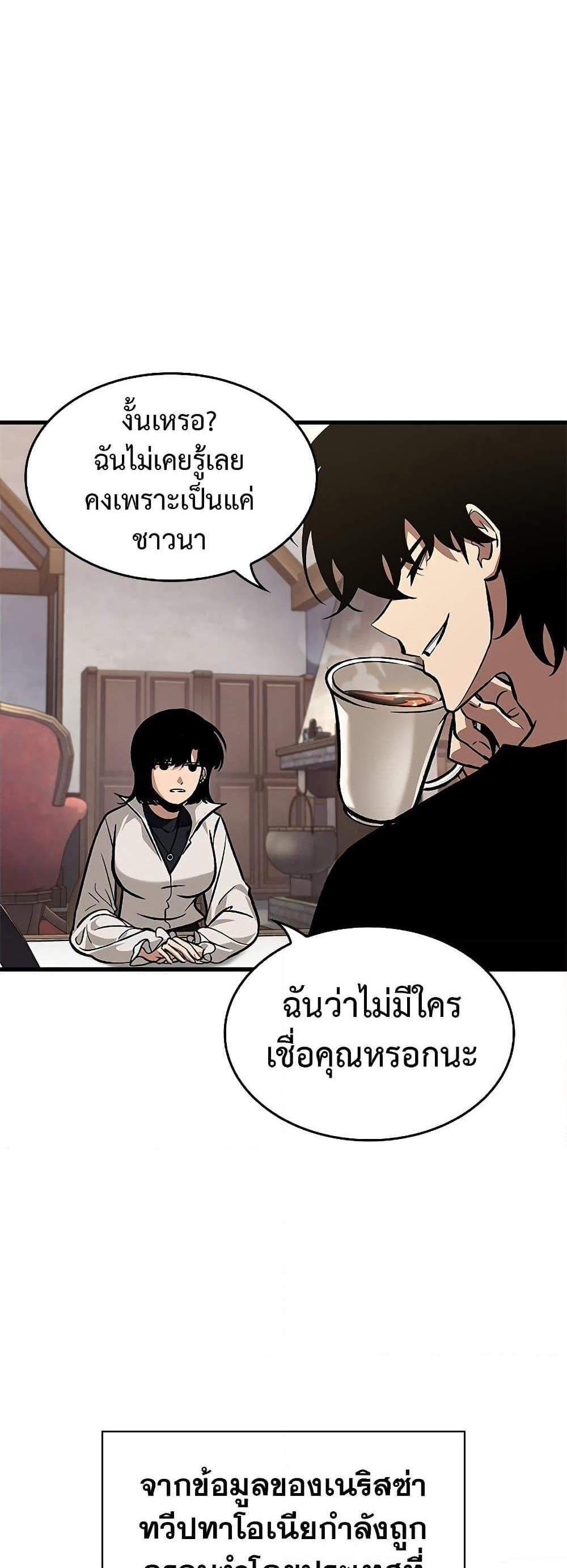 Pick Me Up, Infinite Gacha แปลไทย