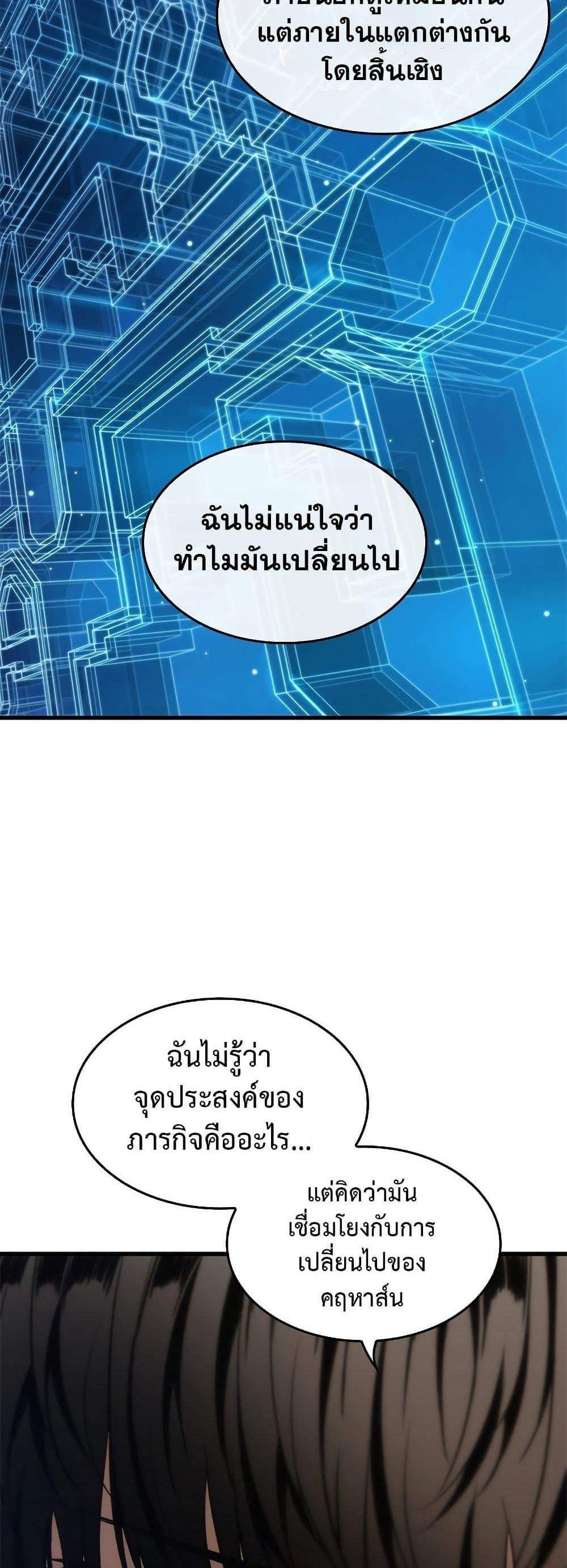 Pick Me Up, Infinite Gacha แปลไทย