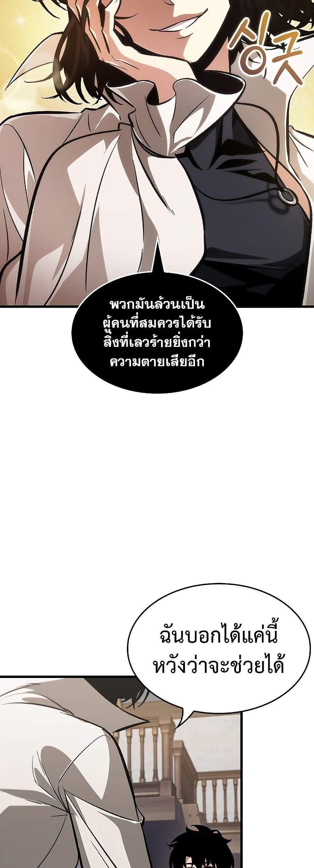 Pick Me Up, Infinite Gacha แปลไทย