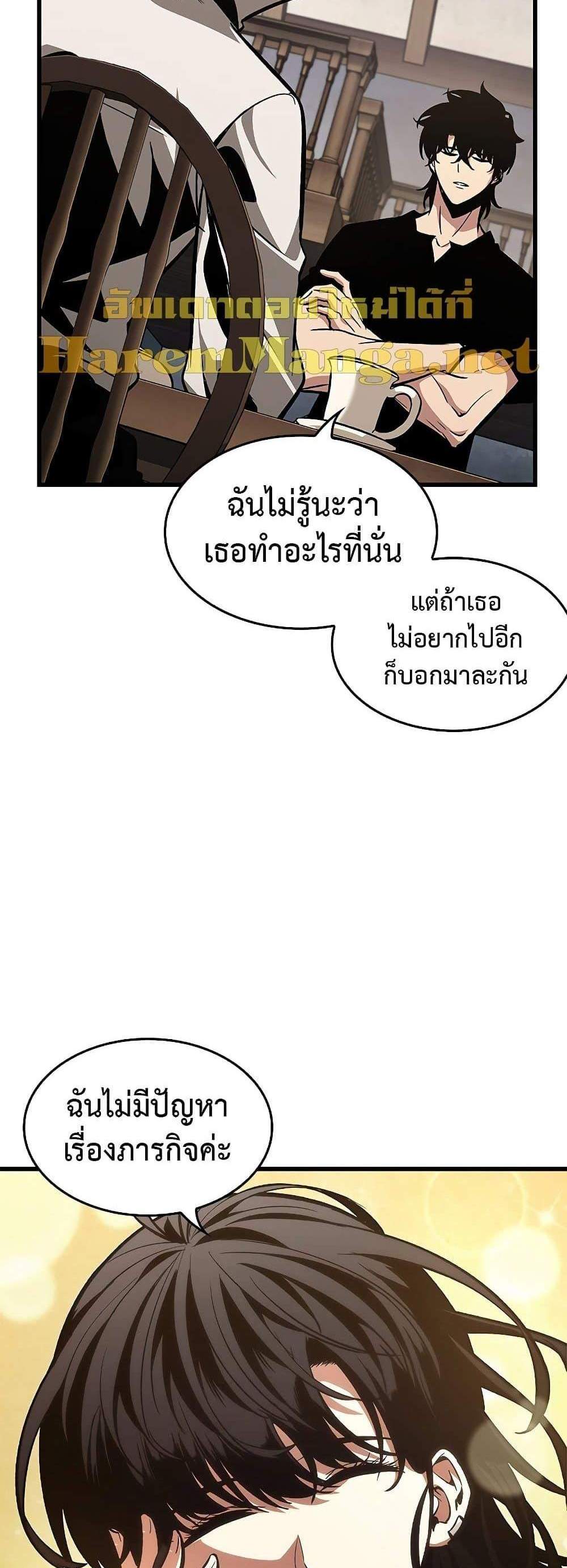 Pick Me Up, Infinite Gacha แปลไทย