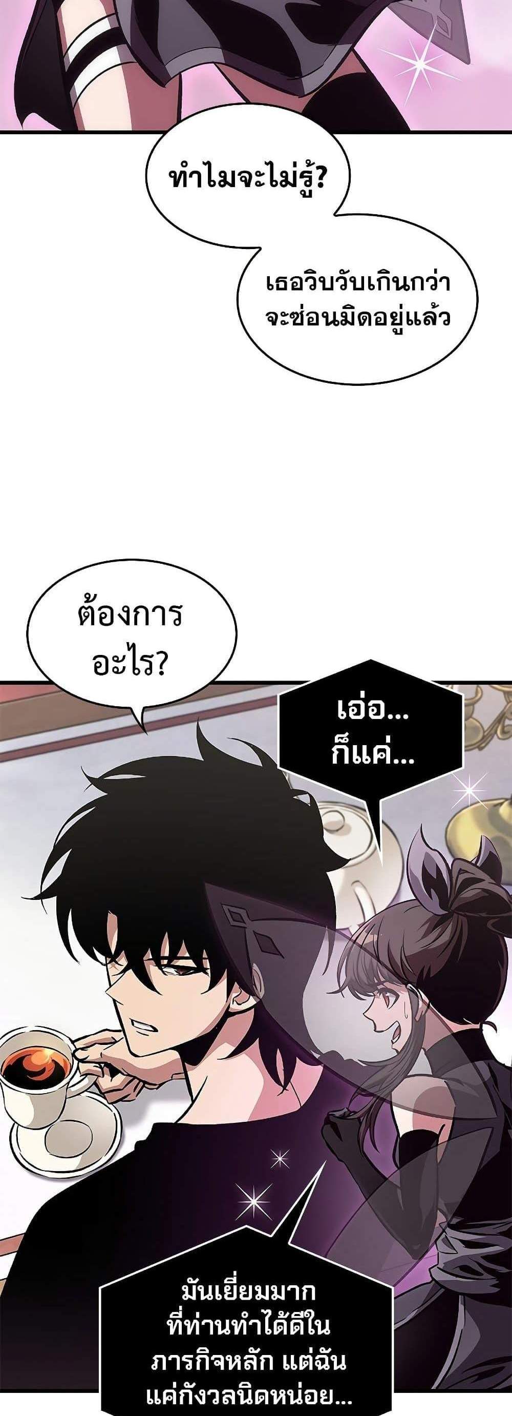 Pick Me Up, Infinite Gacha แปลไทย