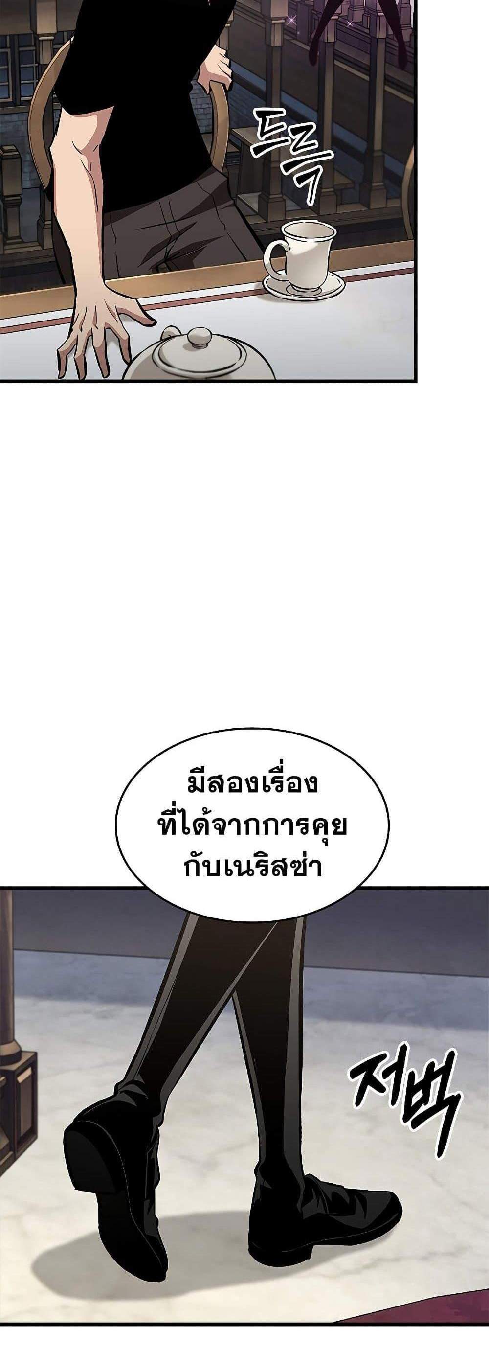 Pick Me Up, Infinite Gacha แปลไทย