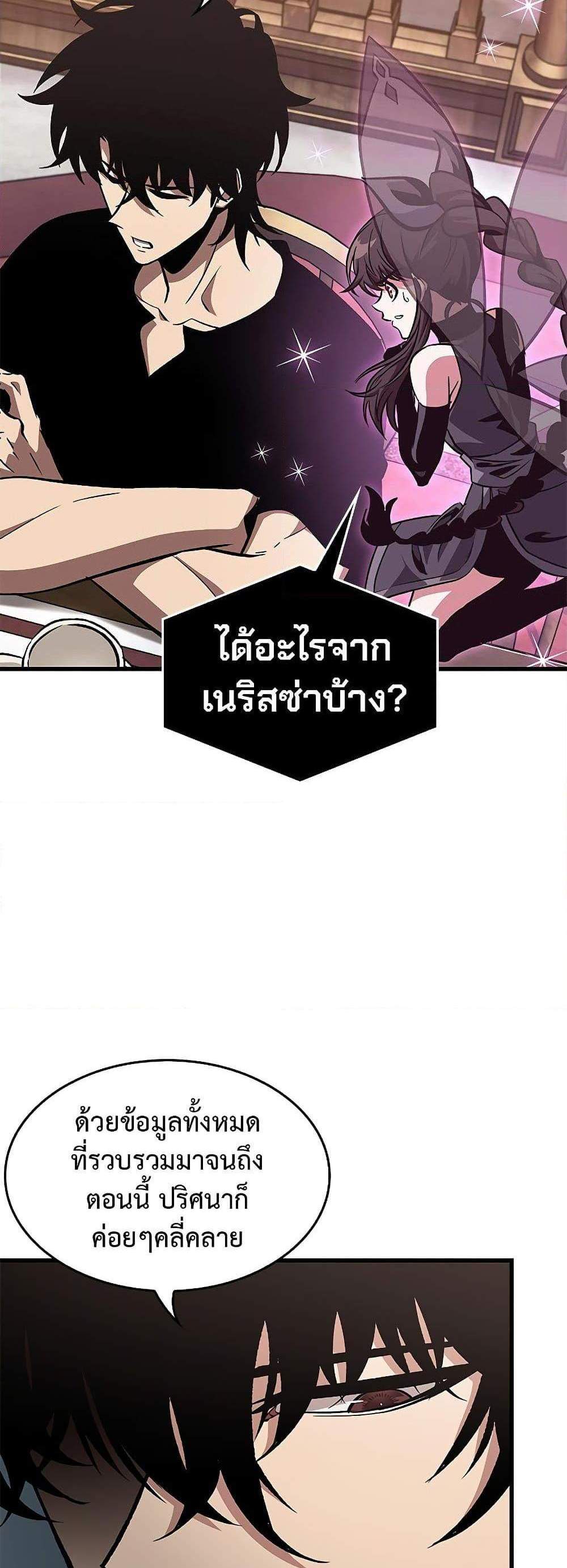 Pick Me Up, Infinite Gacha แปลไทย