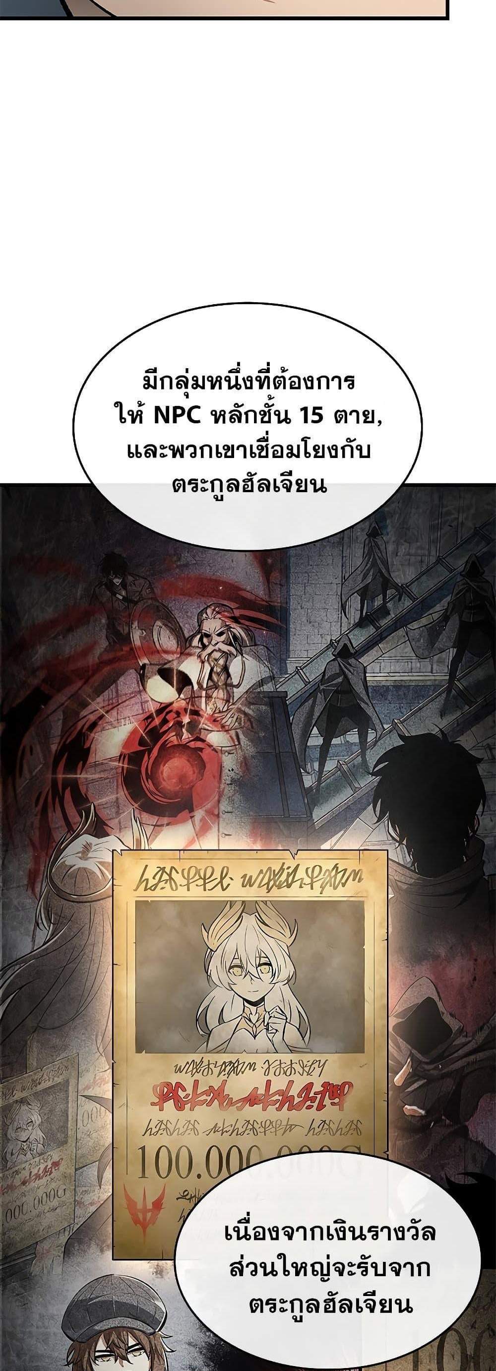 Pick Me Up, Infinite Gacha แปลไทย