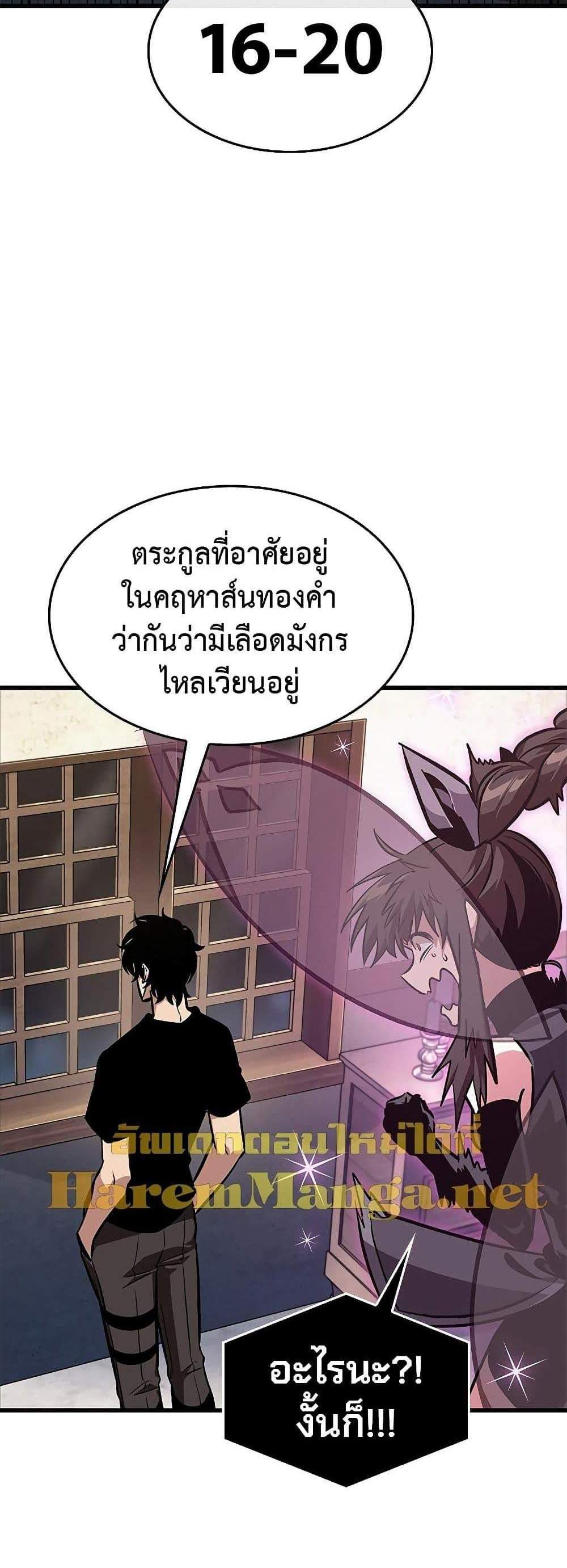 Pick Me Up, Infinite Gacha แปลไทย