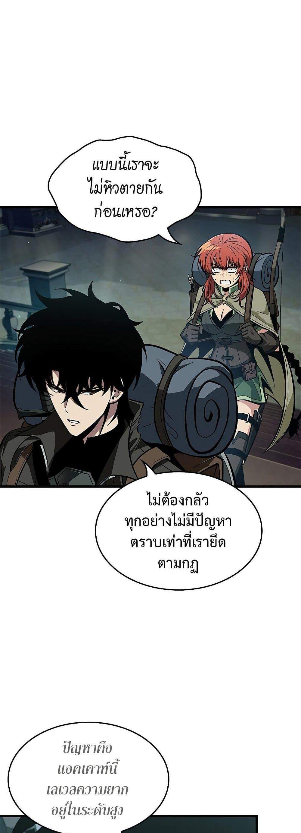 Pick Me Up, Infinite Gacha แปลไทย