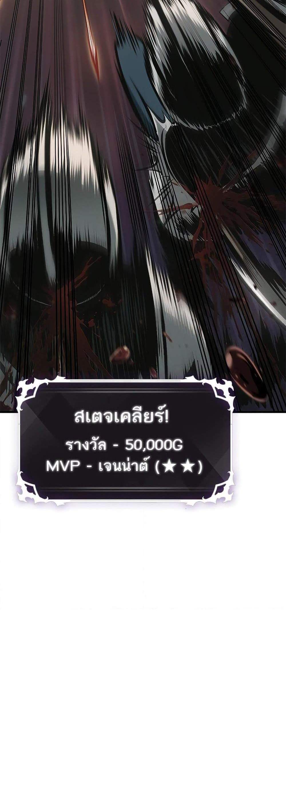 Pick Me Up, Infinite Gacha แปลไทย