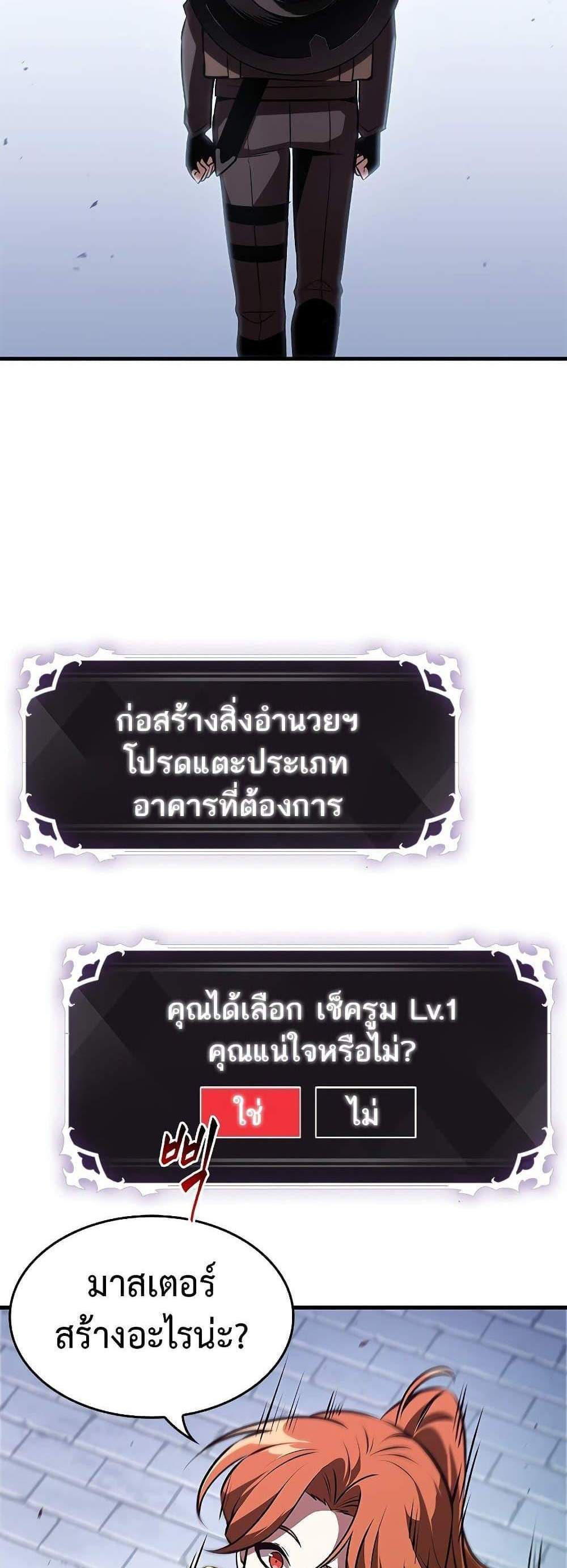 Pick Me Up, Infinite Gacha แปลไทย