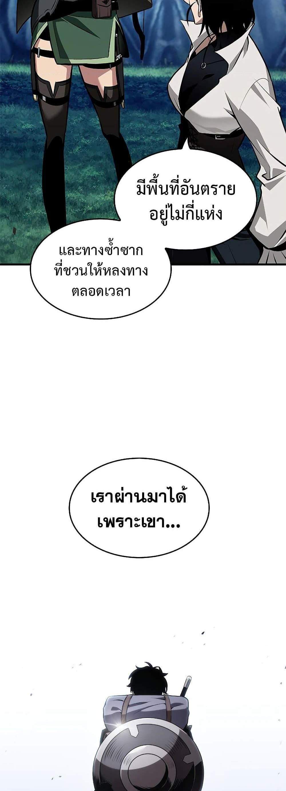 Pick Me Up, Infinite Gacha แปลไทย