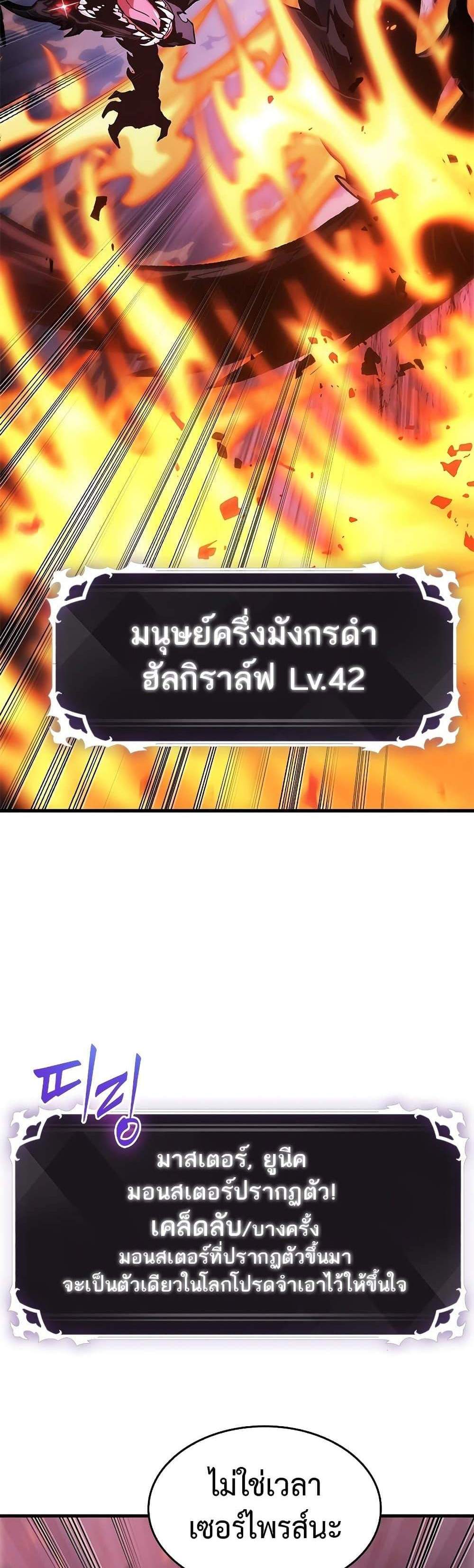 Pick Me Up, Infinite Gacha แปลไทย