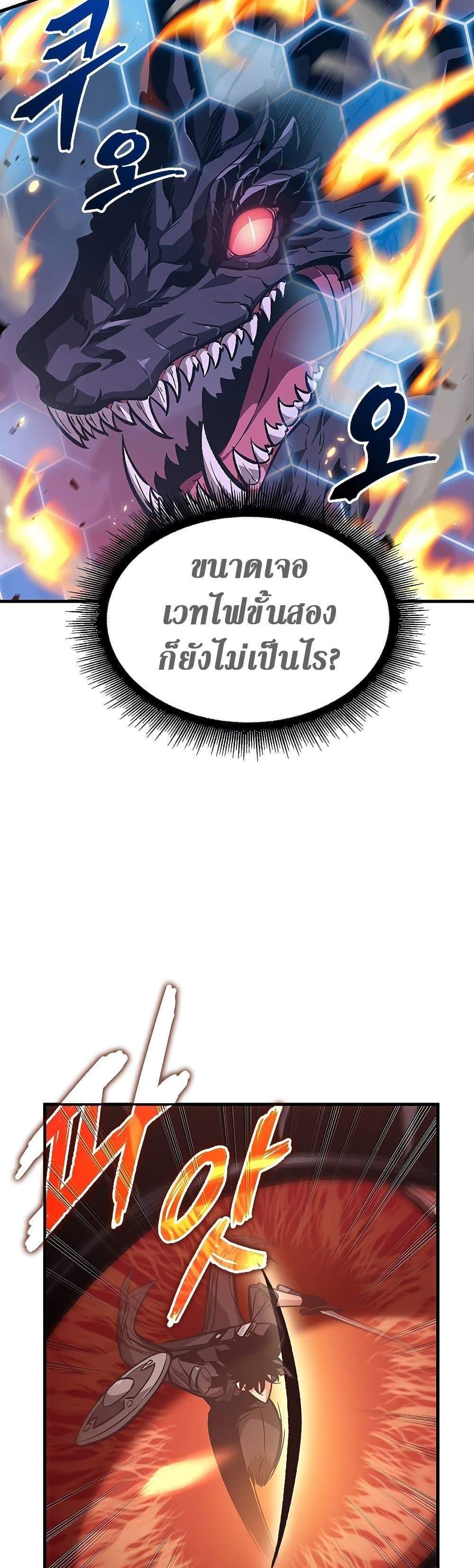 Pick Me Up, Infinite Gacha แปลไทย