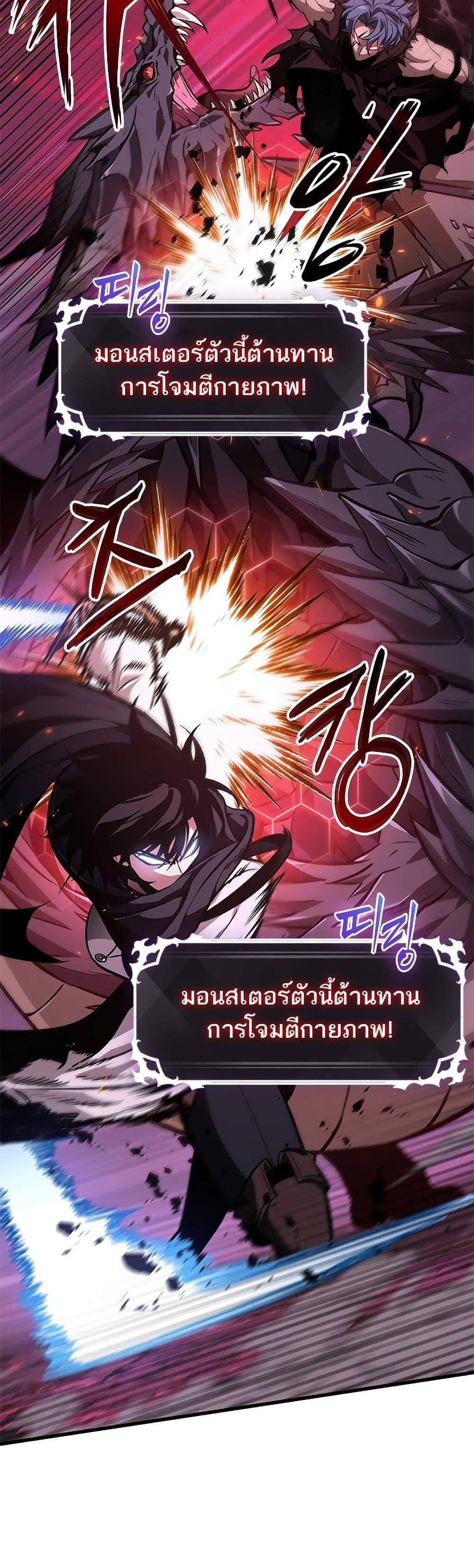 Pick Me Up, Infinite Gacha แปลไทย