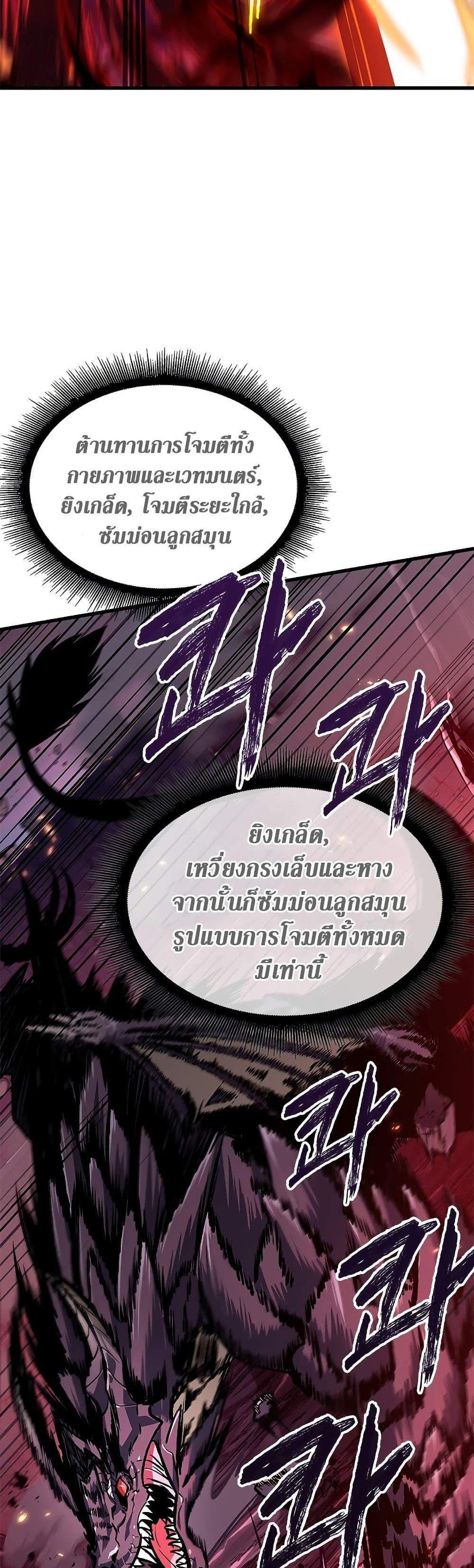 Pick Me Up, Infinite Gacha แปลไทย