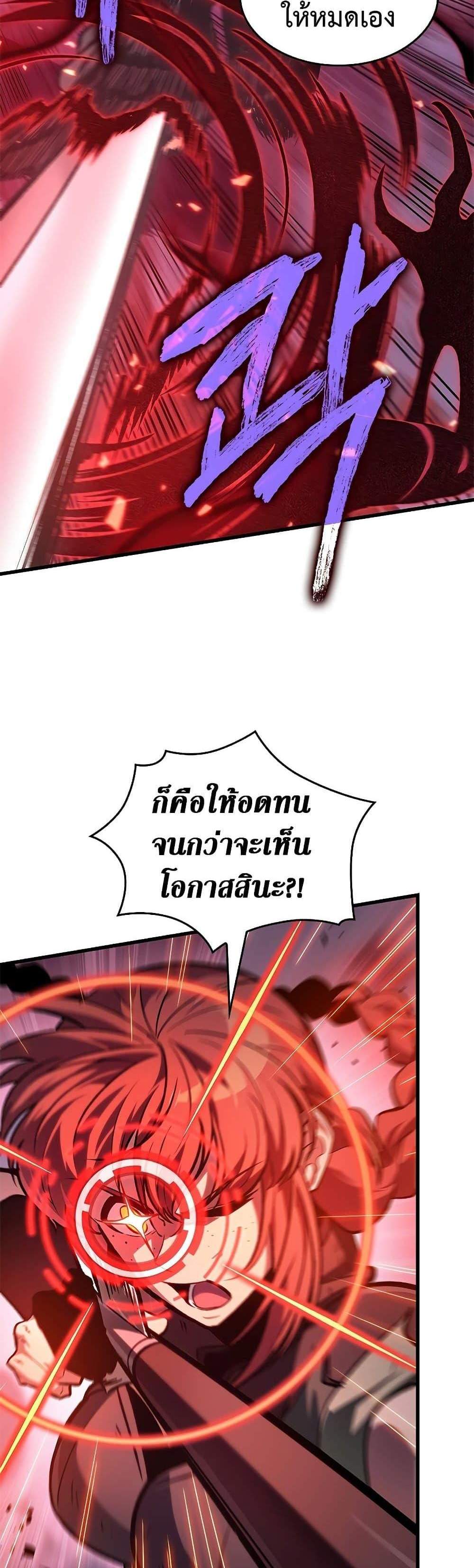 Pick Me Up, Infinite Gacha แปลไทย