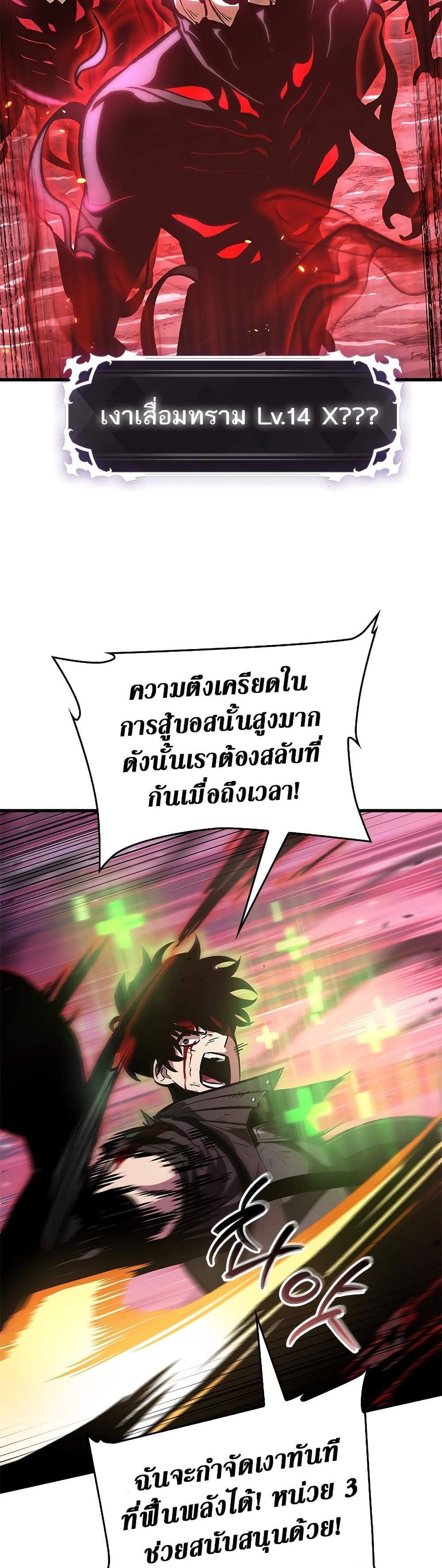 Pick Me Up, Infinite Gacha แปลไทย