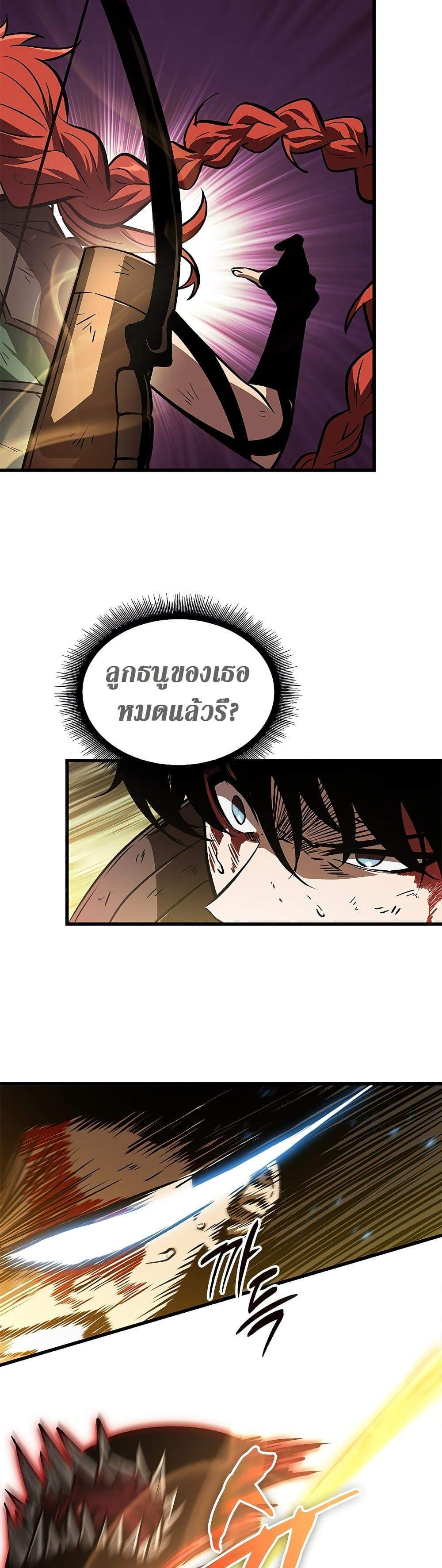 Pick Me Up, Infinite Gacha แปลไทย