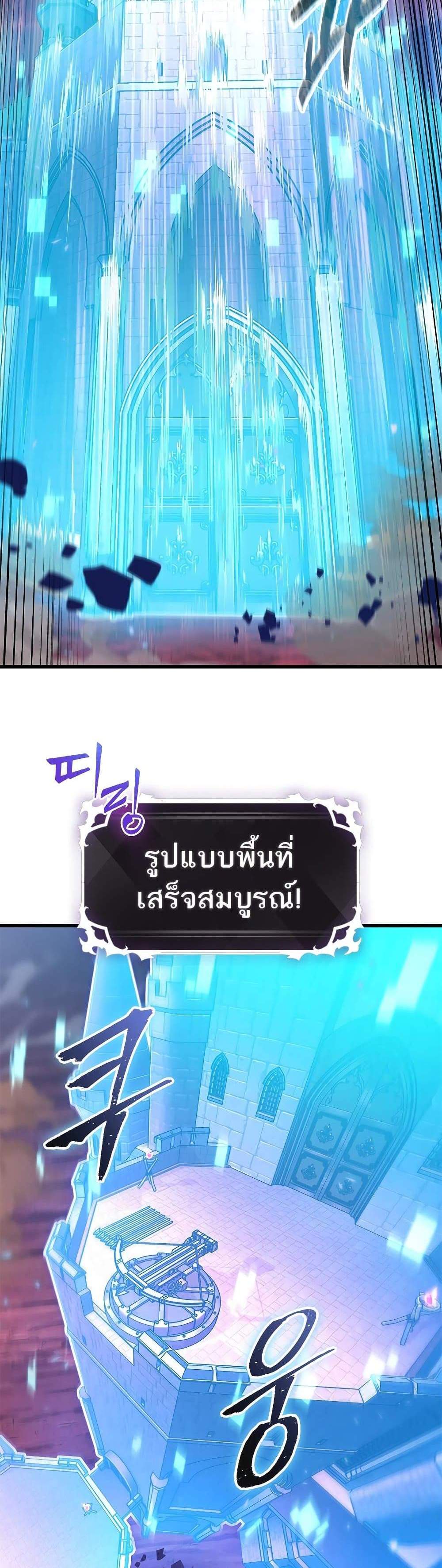 Pick Me Up, Infinite Gacha แปลไทย