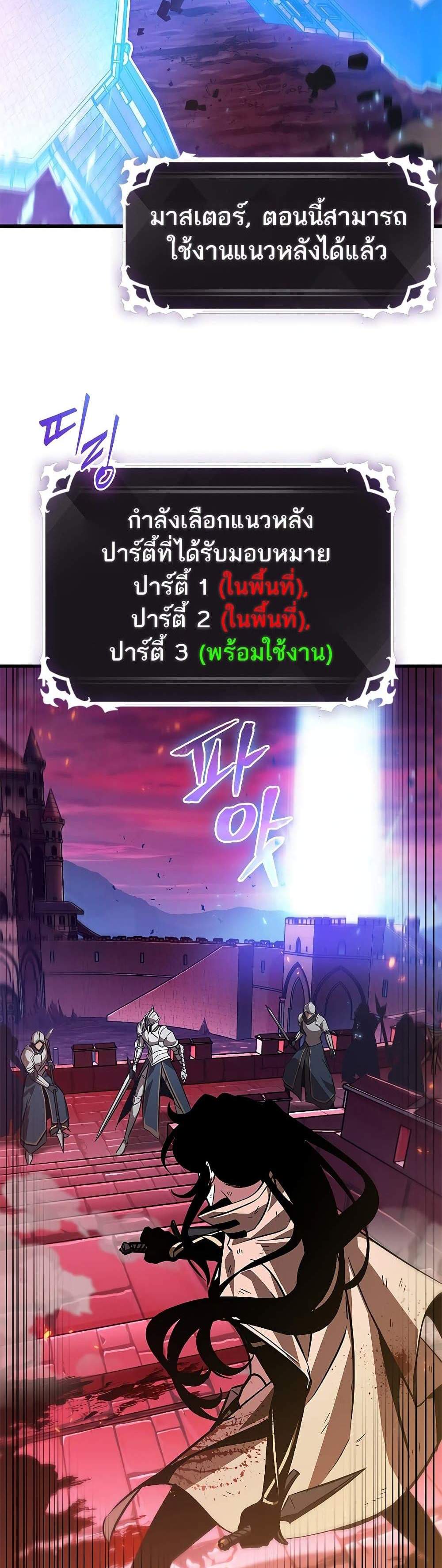 Pick Me Up, Infinite Gacha แปลไทย