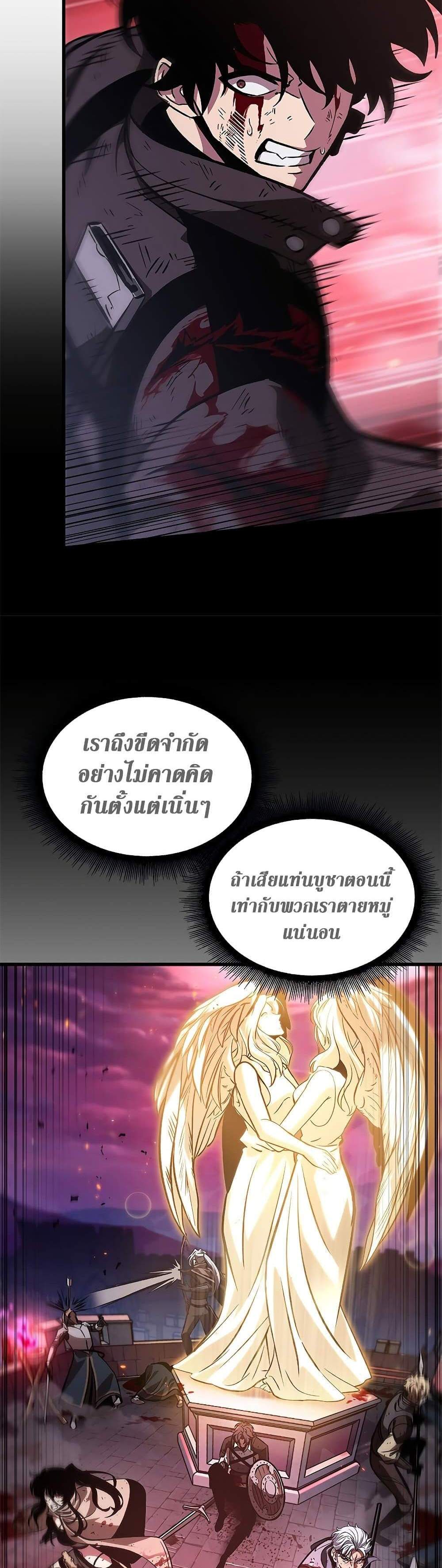 Pick Me Up, Infinite Gacha แปลไทย