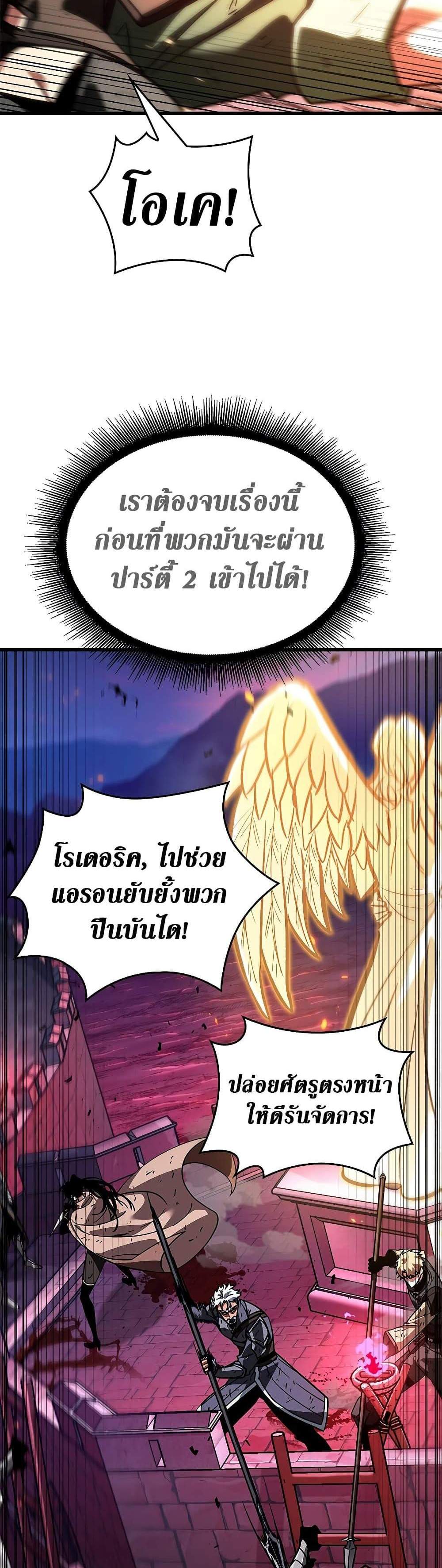 Pick Me Up, Infinite Gacha แปลไทย