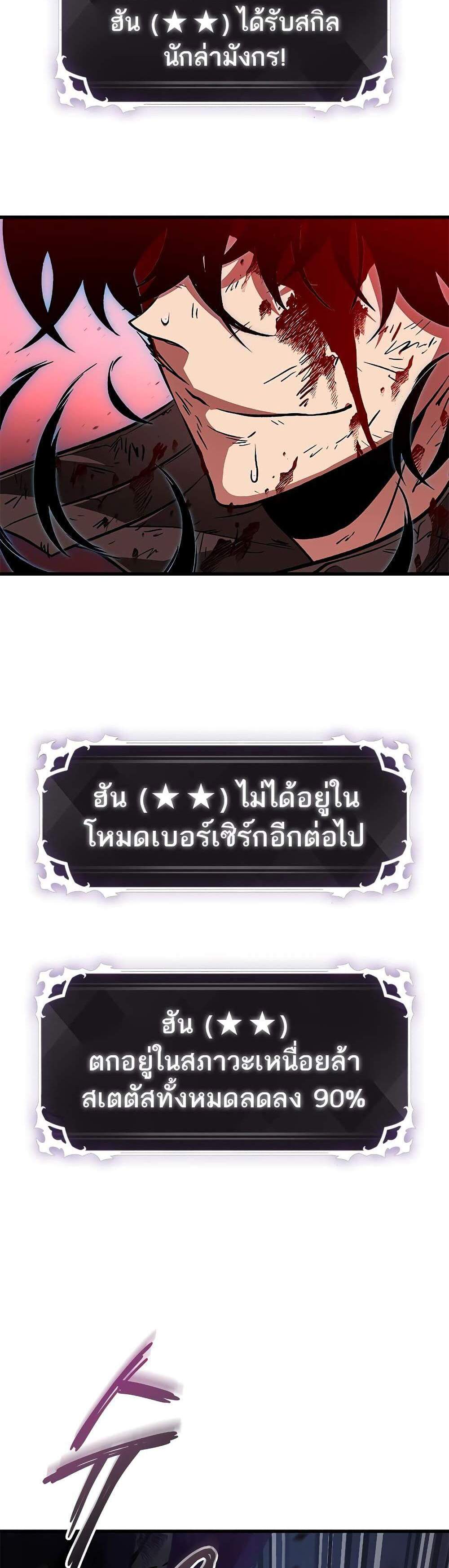 Pick Me Up, Infinite Gacha แปลไทย