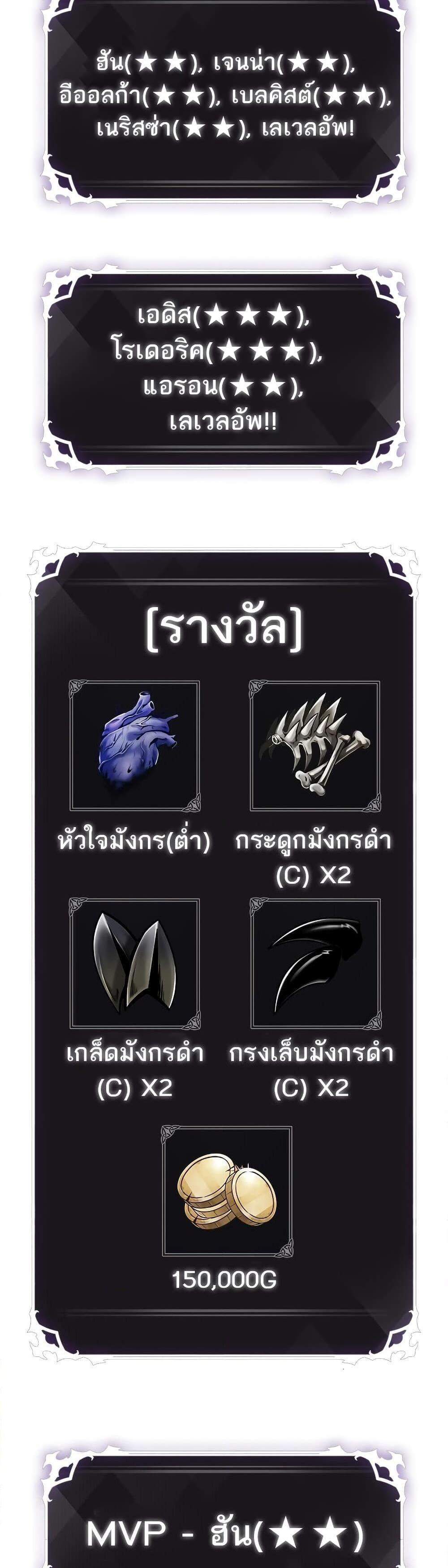 Pick Me Up, Infinite Gacha แปลไทย