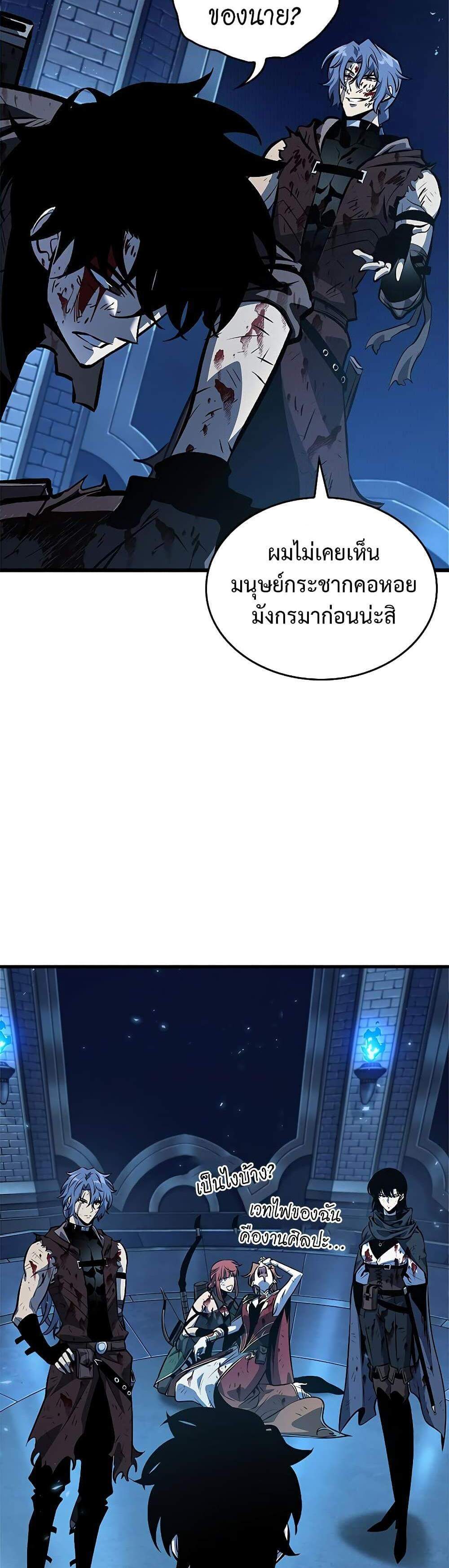 Pick Me Up, Infinite Gacha แปลไทย