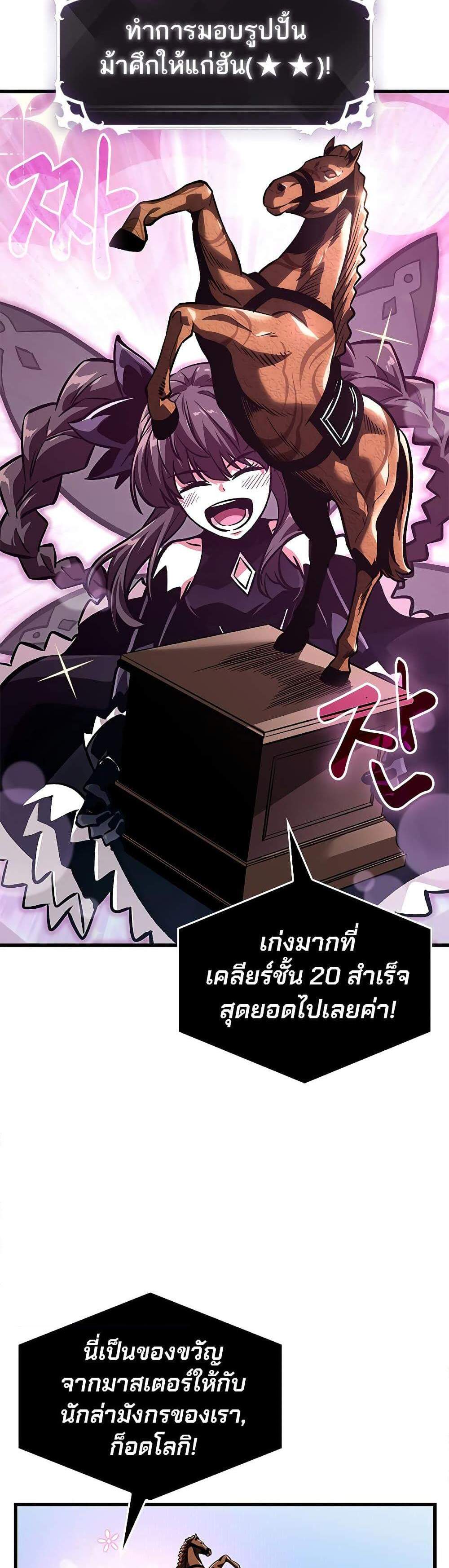 Pick Me Up, Infinite Gacha แปลไทย