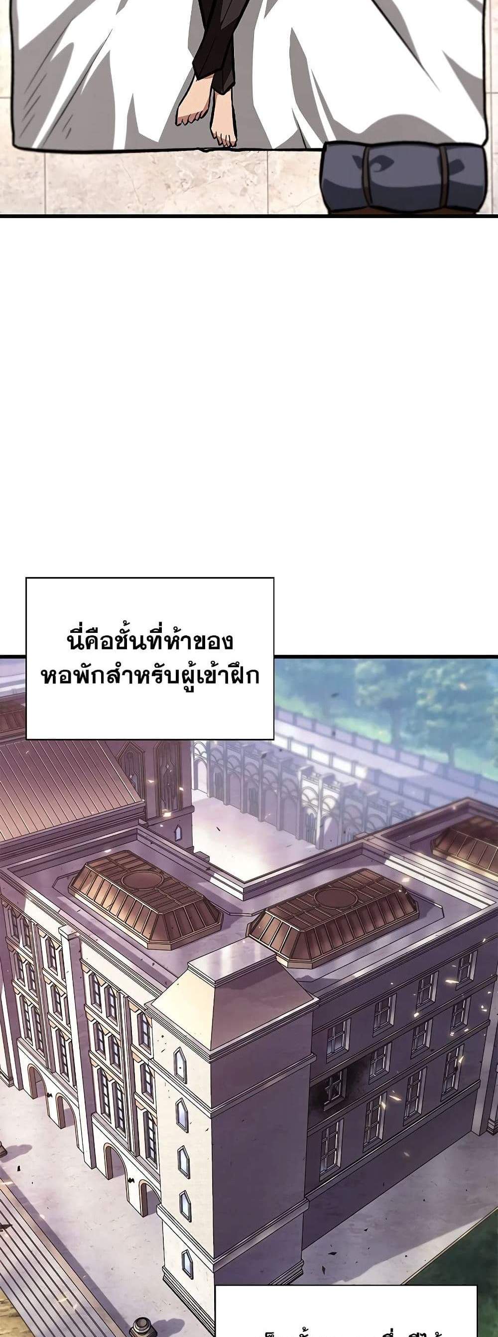 Pick Me Up, Infinite Gacha แปลไทย