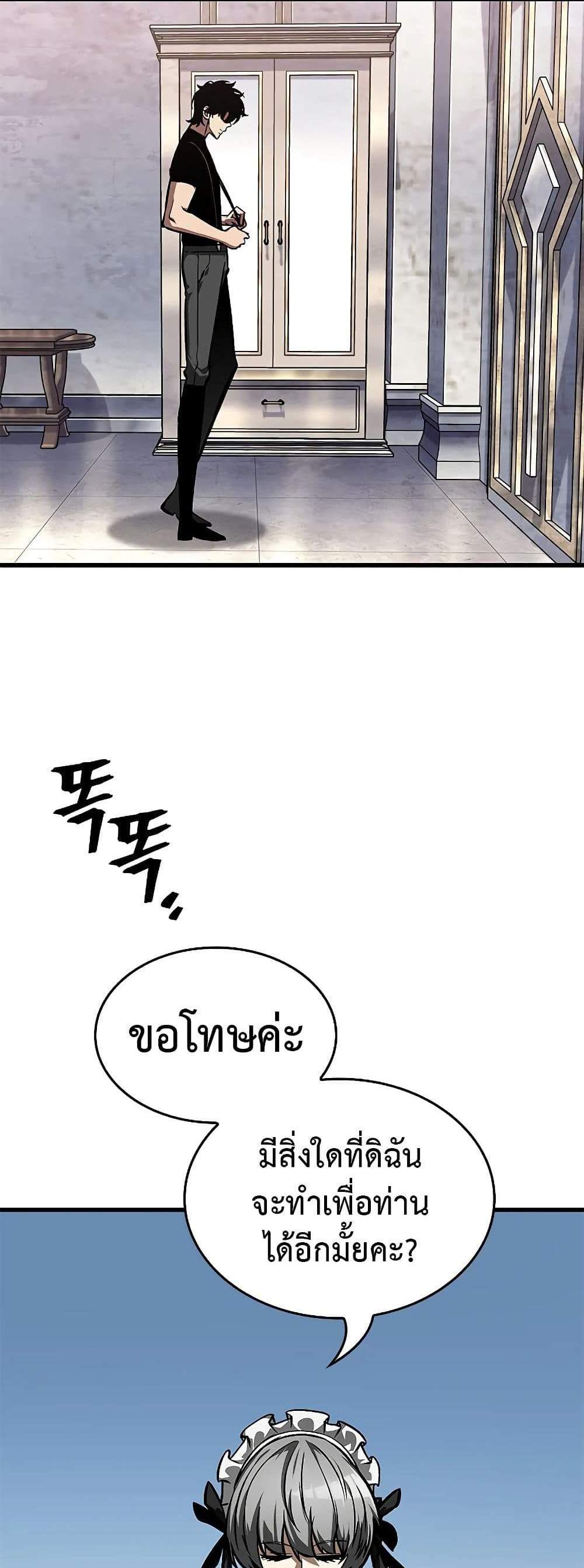 Pick Me Up, Infinite Gacha แปลไทย