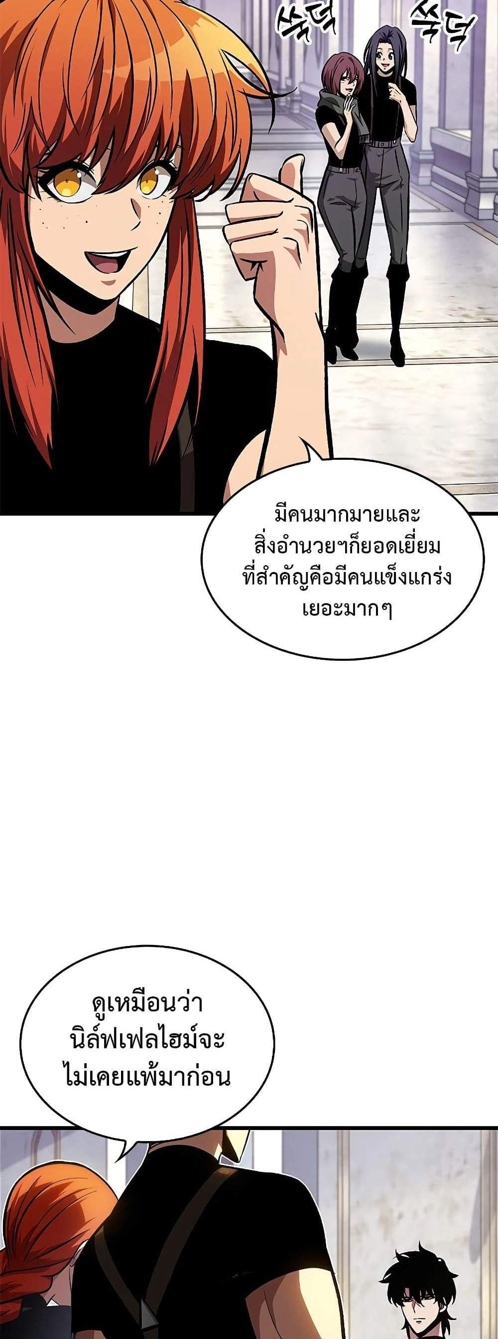 Pick Me Up, Infinite Gacha แปลไทย