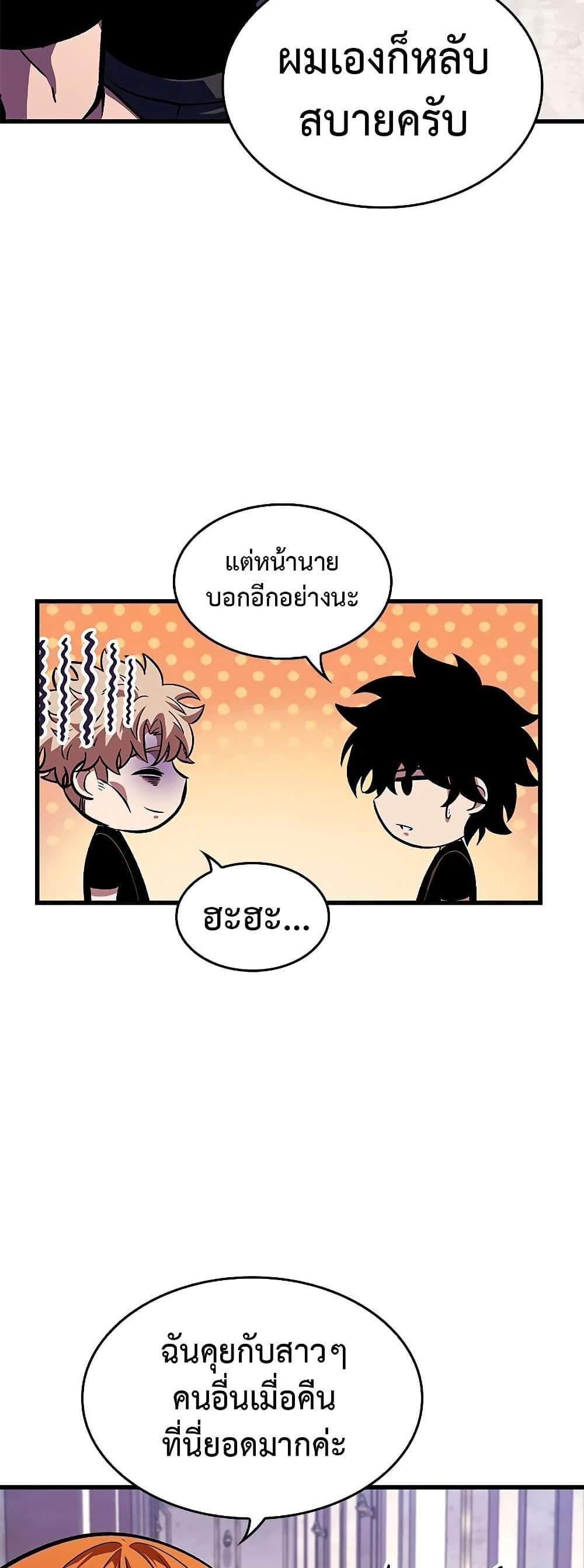 Pick Me Up, Infinite Gacha แปลไทย