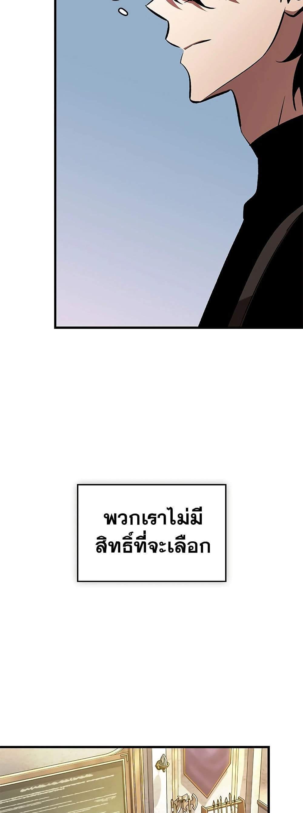 Pick Me Up, Infinite Gacha แปลไทย