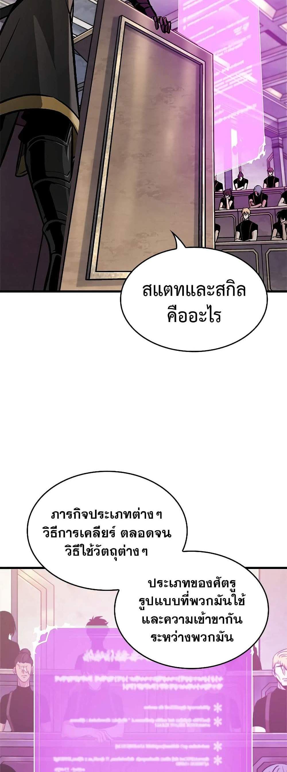 Pick Me Up, Infinite Gacha แปลไทย