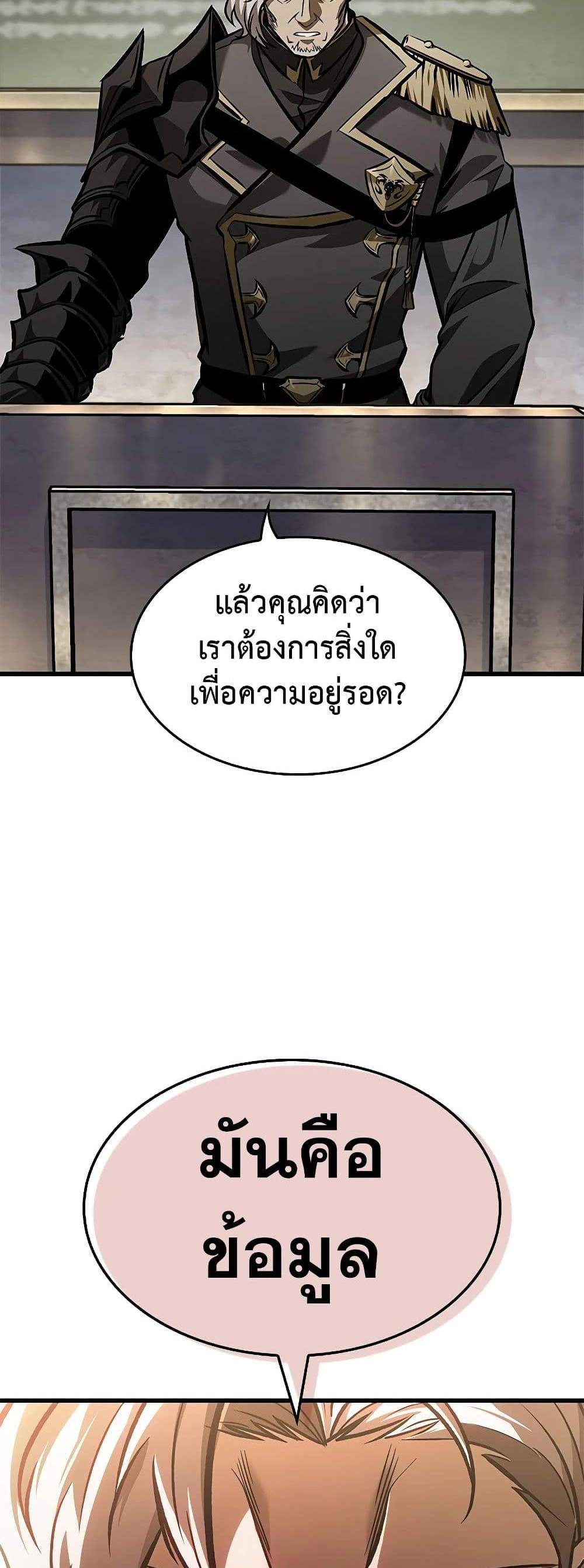 Pick Me Up, Infinite Gacha แปลไทย