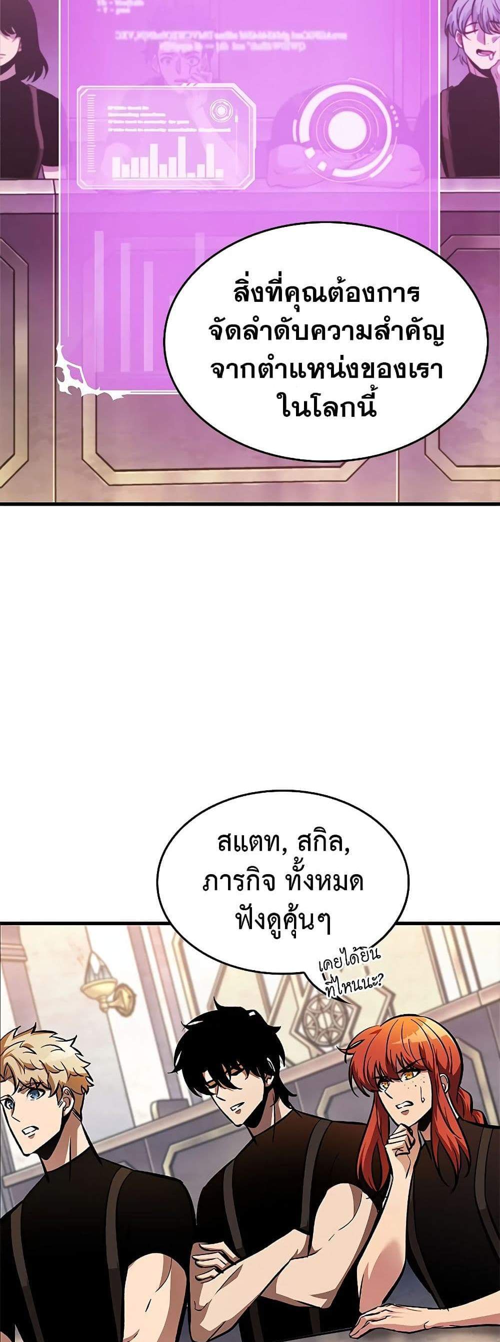 Pick Me Up, Infinite Gacha แปลไทย