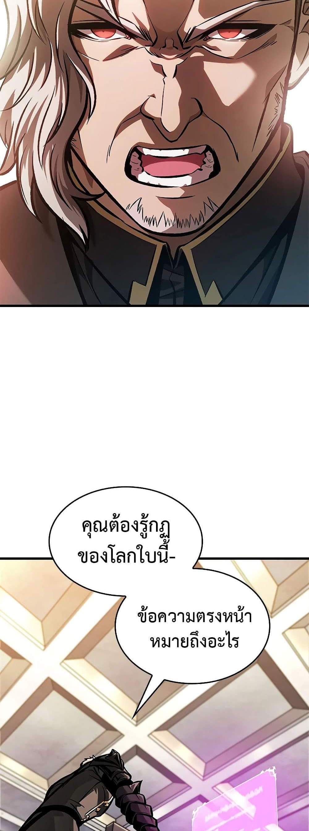 Pick Me Up, Infinite Gacha แปลไทย