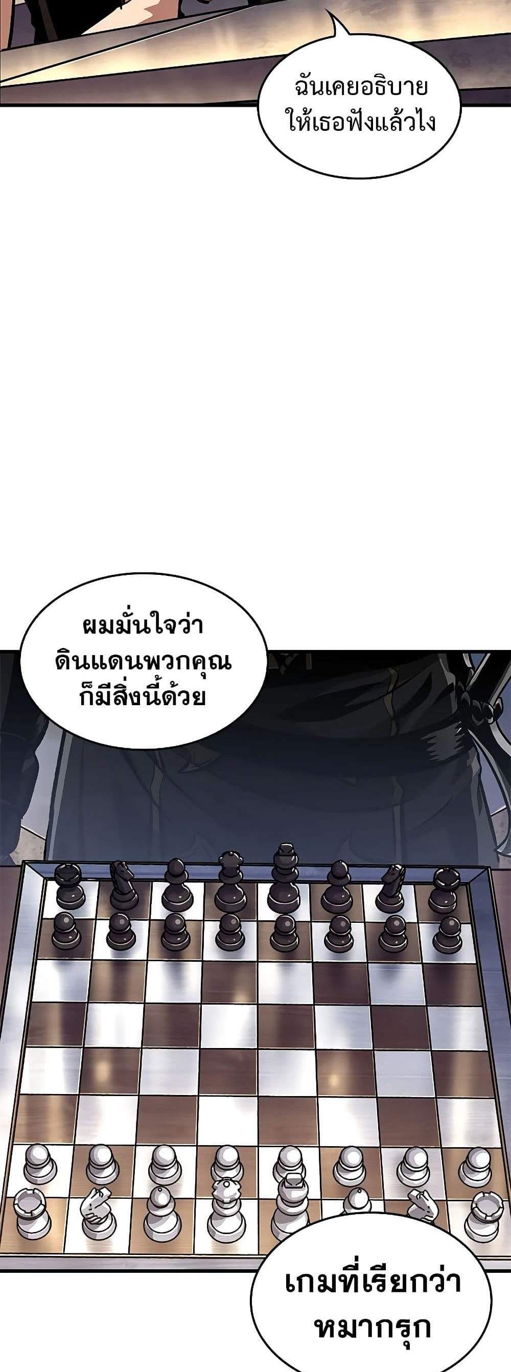 Pick Me Up, Infinite Gacha แปลไทย