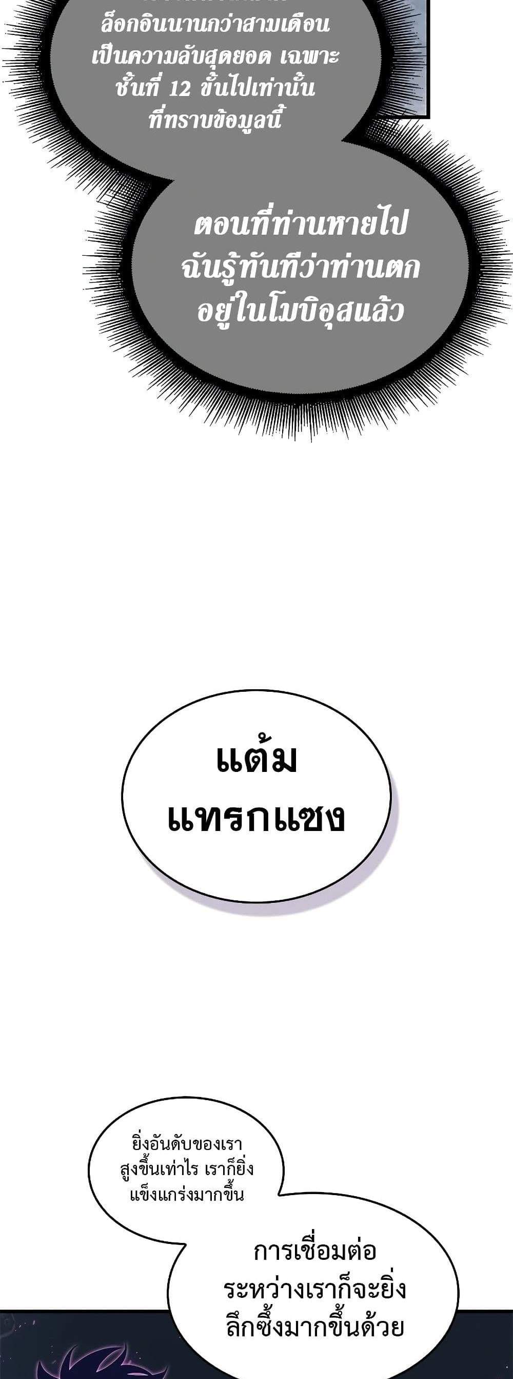 Pick Me Up, Infinite Gacha แปลไทย