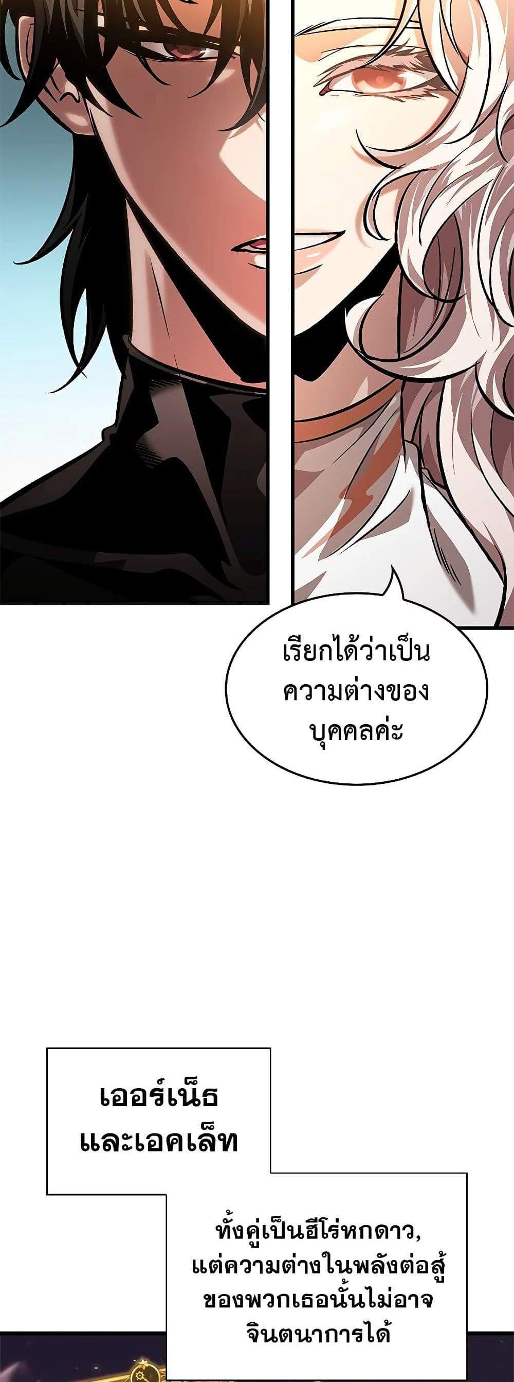 Pick Me Up, Infinite Gacha แปลไทย