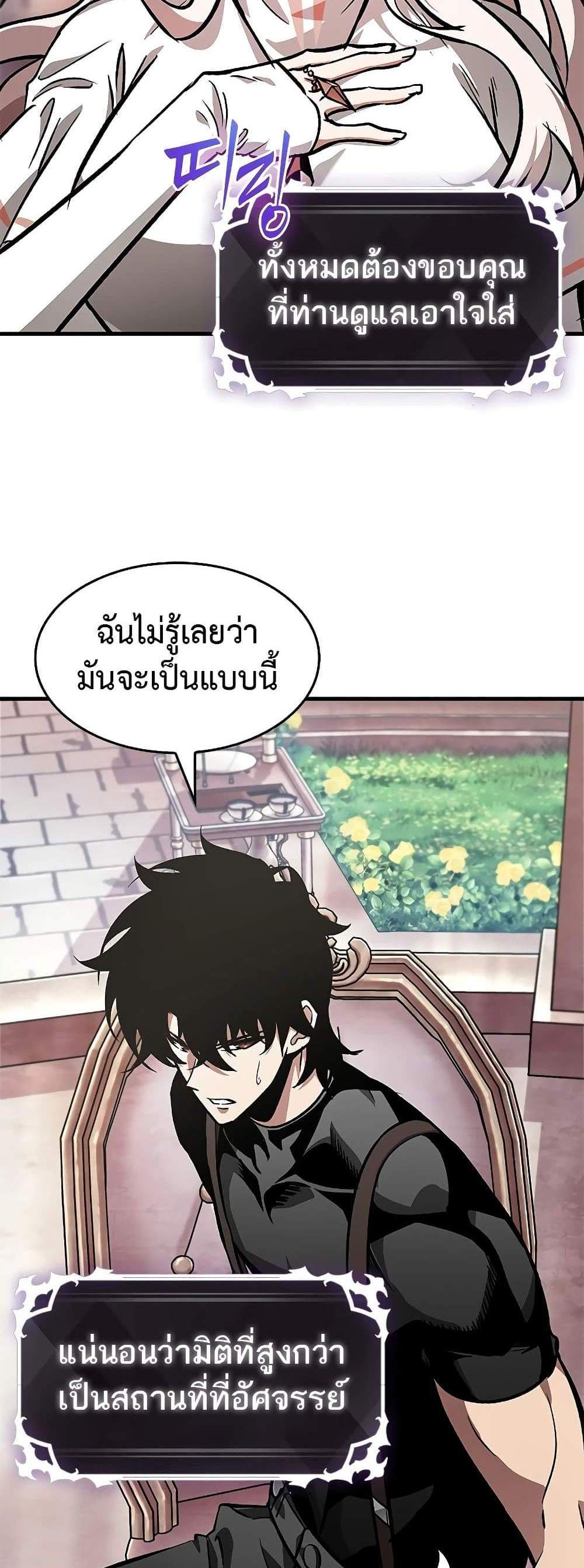 Pick Me Up, Infinite Gacha แปลไทย