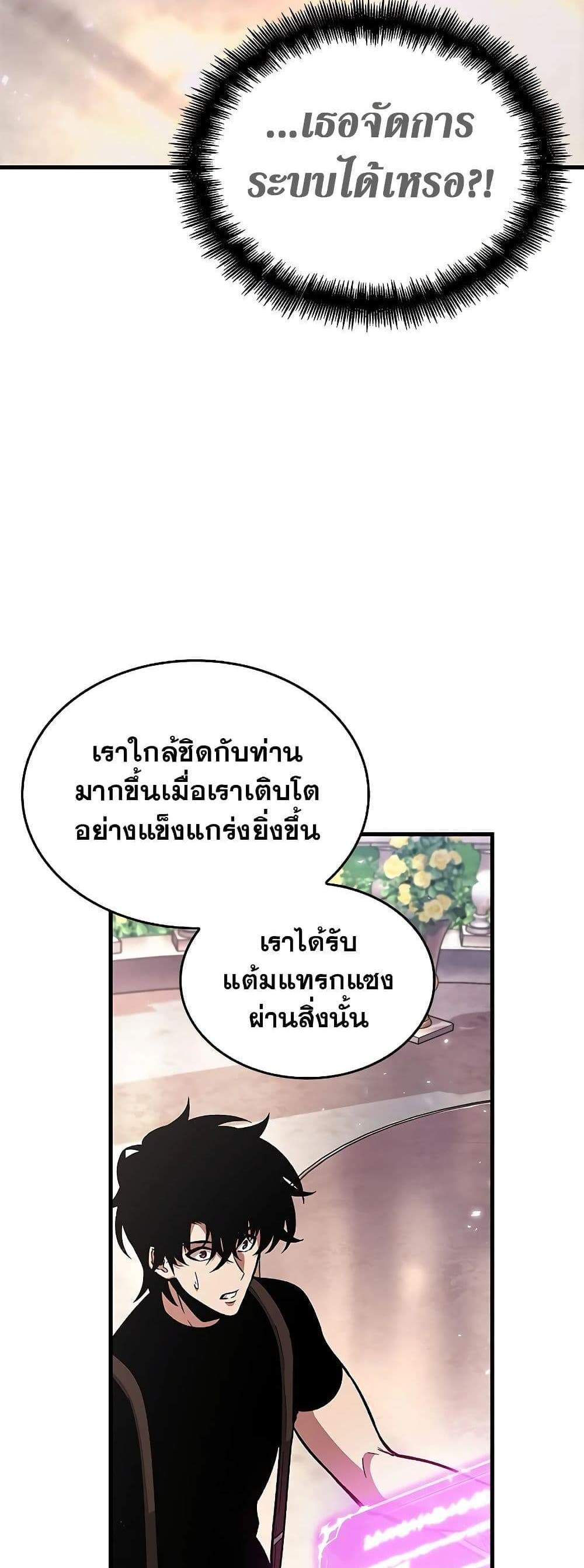 Pick Me Up, Infinite Gacha แปลไทย