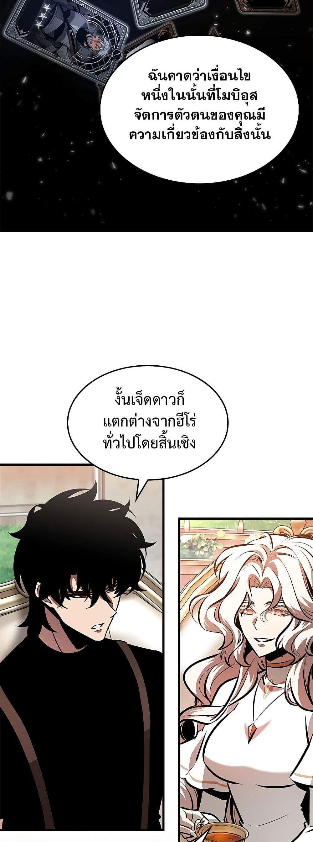 Pick Me Up, Infinite Gacha แปลไทย