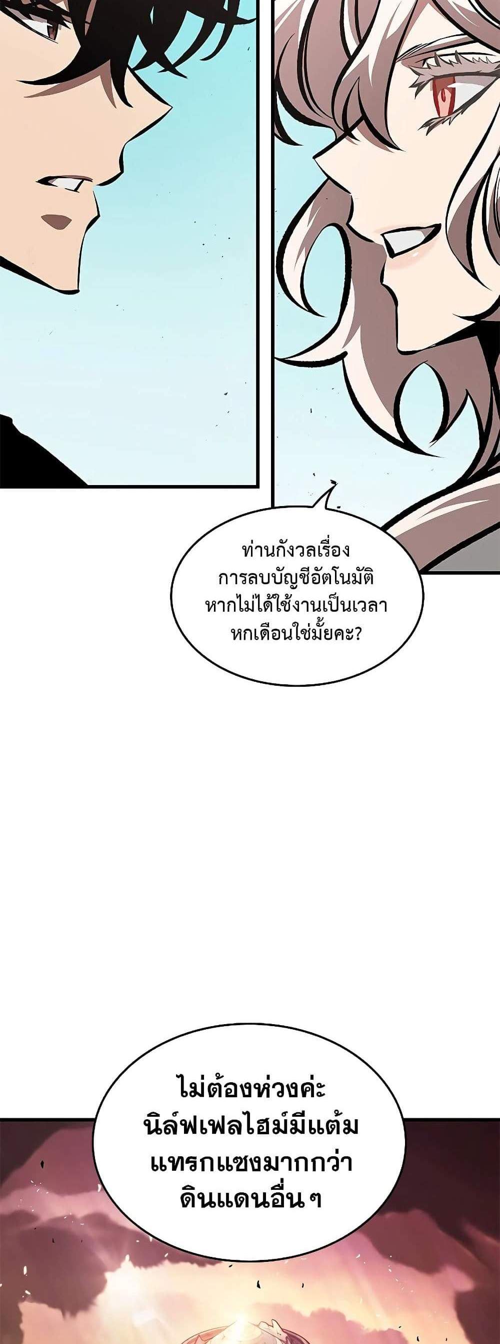 Pick Me Up, Infinite Gacha แปลไทย